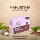 Manjista licorice Soap - 100gm