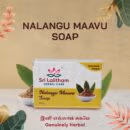 Nalangumaavu Soap (Ubtan Soap)- 100gm
