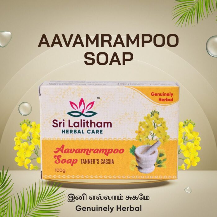 Aavamrampoo Soap- 100gm