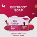 Beetroot Soap- 100gm