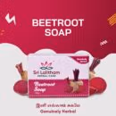 Beetroot Soap- 100gm