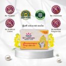 Aavamrampoo Soap- 100gm