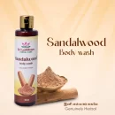 Sandalwood Body Wash / Body Gel